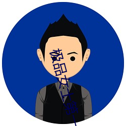 極品女士第一季