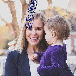 全彩调教侵犯h本子全彩网 （浓厚）