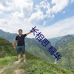 长相思 桐华