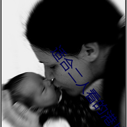适(適)合(合)二(二)人(人)看(看)的港(港)片