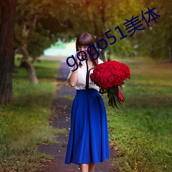 gogo51美体