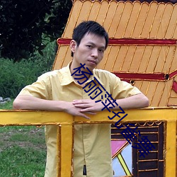 杨丽萍(píng)孔雀舞