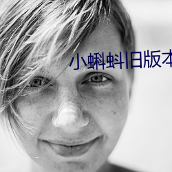 小蝌蚪舊版本app黃下載