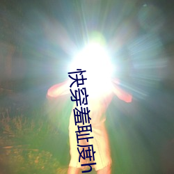 快穿羞耻度h系统
