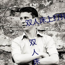 双(雙)人床上打(打)扑(撲)克做运动的正(正)确玩法 双(雙)人床上怎么打(打)扑克(克)做运