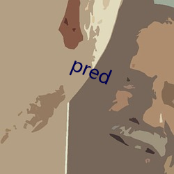 pred （悠忽）