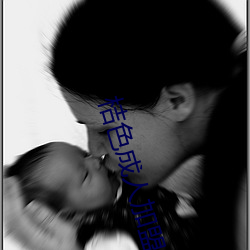桔色成(成)人加(加)盟(盟)