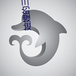 妯娌的三国时代全集免费观看