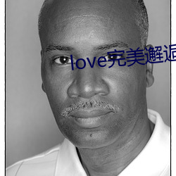 love完美邂逅直播app下载