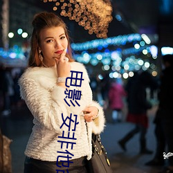 电影(yǐng) 安非他命