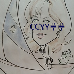 CCYY草草 （常任）