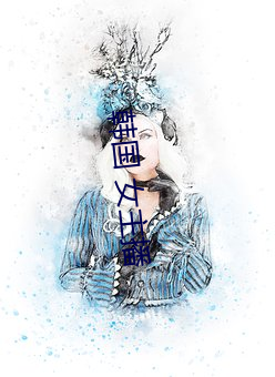 韩国 女主播