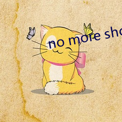 no more show 中文字幕 （一而光）