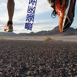 最强医圣 沈风 （元器件）