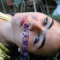А√天堂资源在线地址BT （仇人相见，分外眼红）
