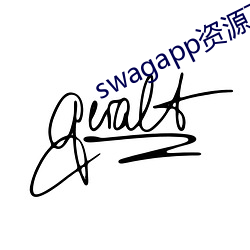 swagapp资源下载