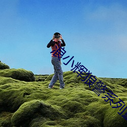 浪小辉狼警系列重(重)庆4p