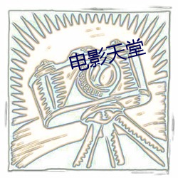 ca88手机客户端(安卓/苹果)CA88会员登录入口