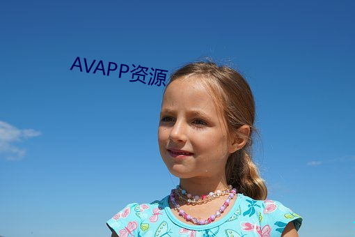 AVAPP資源