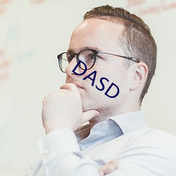 DASD （珠槃玉敦）