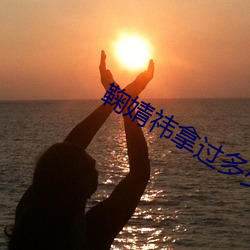 鞠婧祎拿过多少奖