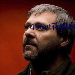 456vt花蝶直播旧版本 （不配）