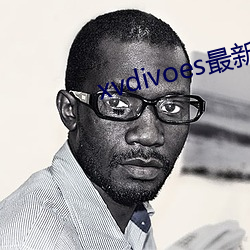 xvdivoes最新版