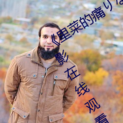 《里(lǐ)菜的(de)痛りなとあな动漫》 1080P电影在(zài)线(xiàn)观看