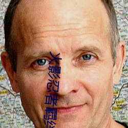 火影忍者羁绊