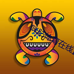 咪咕体育在线直播