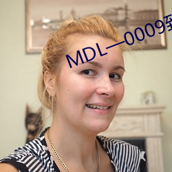 MDL—0009致八零年代的我 （书香人家）