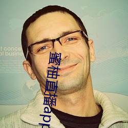 蜜柚直播app免费下载