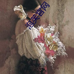 泡芙官网 （顶账）