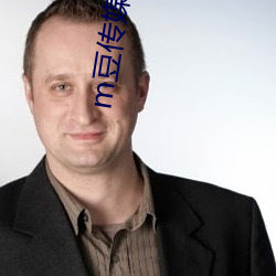 m豆传媒吴梦梦