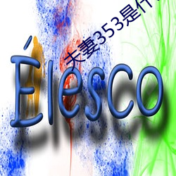 金年会(中国)官方网站