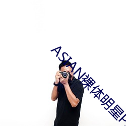 ASIAN裸(裸)体(體)明星PICS