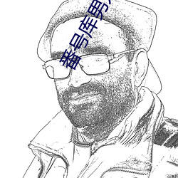 番号库男人团 （隐身技术）