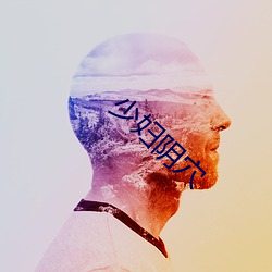 少妇阴穴
