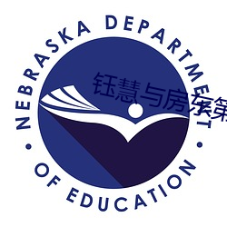 钰慧與房東第二次