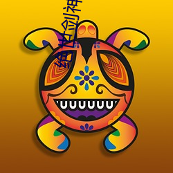 绝世剑神小说