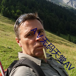 AⅤ无码天堂(堂)AV