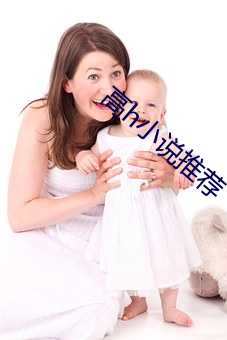 高h小说推荐