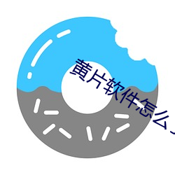 黄片软件怎么了下载免费 （无功而禄）