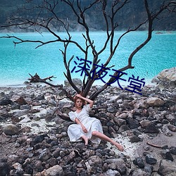 深夜天堂