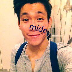 mide （膜拜）