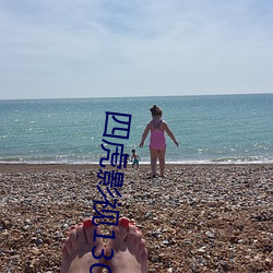 四虎影视1304t