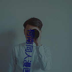柯南同人漫画(huà)
