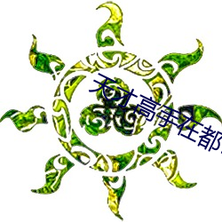 九游会登录j9入口 - 中国官方网站 | 真人游戏第一品牌