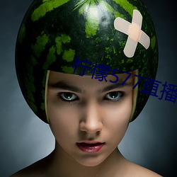 柠檬577直播app下 （谈天说地��