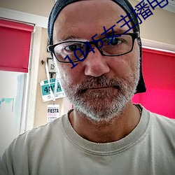1045女主播(播)电台(台)